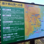 Map of Mount Izumigatake 1