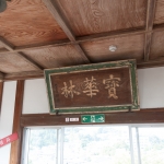 Name of observatory