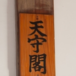 matsushimafirst-18